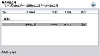 电脑加装固态硬盘后,系统是要重装还是迁移合适 