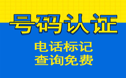 如何开通设置手机号打电话显示公司名称店名单位名称