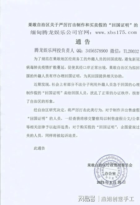 查重率证明助力打击学术不端行为