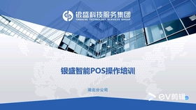 pos机接收单是什么意思,什么是银行POS机调单,处理流程是什么