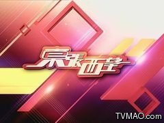 tvb翡翠台在线直播