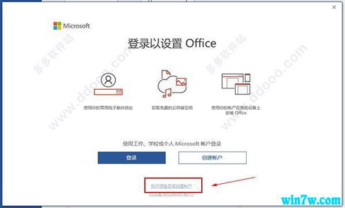 win10家庭版如何激活visio