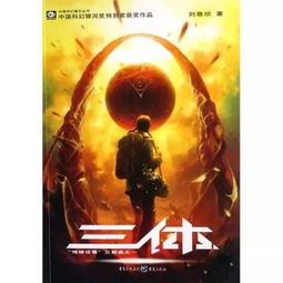 中国科幻基石丛书三体套装13册「三体图书」