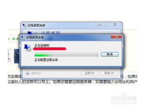电脑怎么远程连接到服务器,教您怎么远程(日本医疗远程服务器)