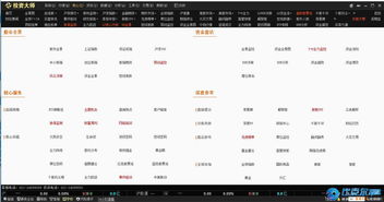 东方财富的投资大师软件是不是可以无条件退款