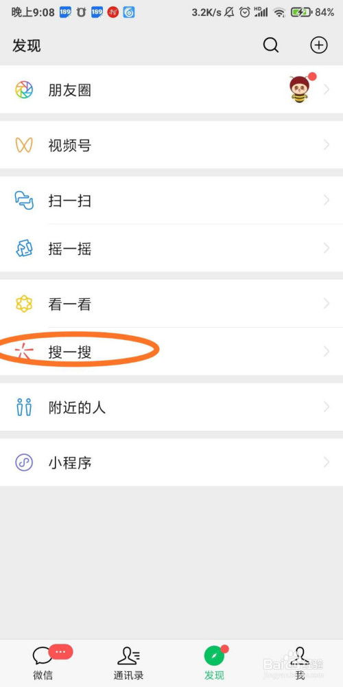 微信视频号刷赞怎么做 