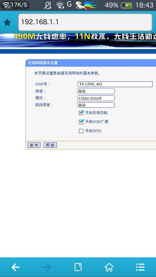 wifi的名字能改吗 怎么改 