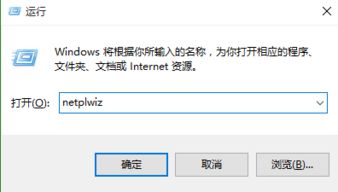 win10安装好其他用户名和密码错误