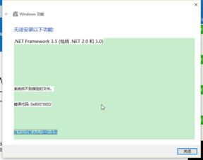 win10安装farmwork3.5