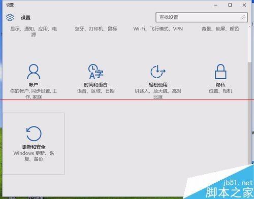 win10家庭版怎么更换管理员账号