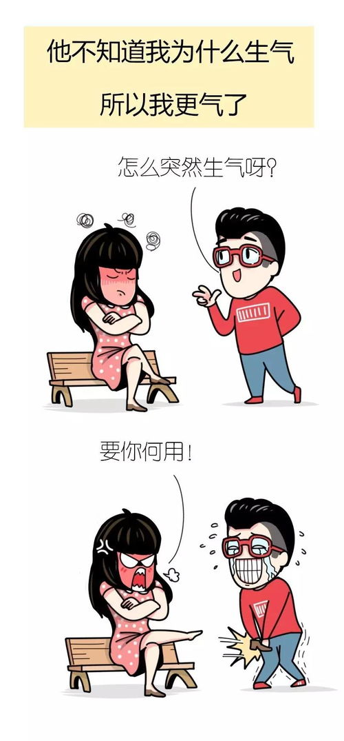 女朋友总是莫名其妙地生气,肿么办 在线等 挺急的 