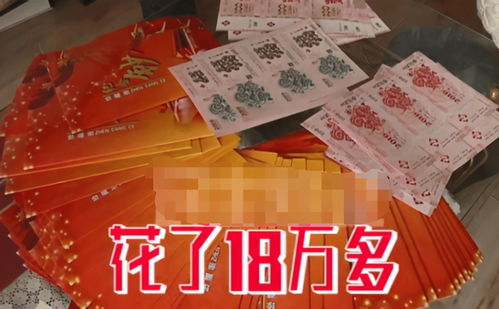 老人花18万买纪念钞,家属网上查1元能买到,业务员 是正常买卖