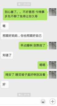 每天晚上跟女生说晚安 她都不回复了是什么意思 