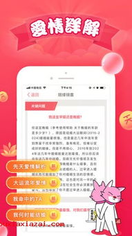 紫微命盘app下载 紫微命盘斗数算命软件7.0.6安卓版 游侠下载站 