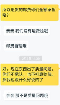 电商行业 请多一份真诚,少一些套路 