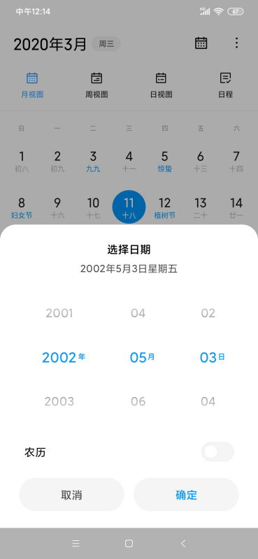 出生2002年5月3日,生日是几月 