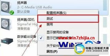 win10usb音箱没有声音怎么设置