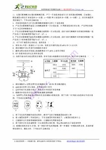 河北省定州中学2016 2017学年新高二 承智班 上学期周练 7.8 生物试题 