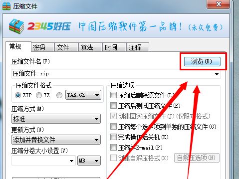 win10压缩文件设置密码没用