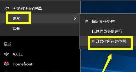 win10不能用steam怎么解决