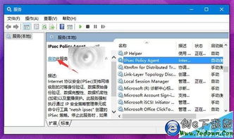 win10重装后如何跳过pin码设置