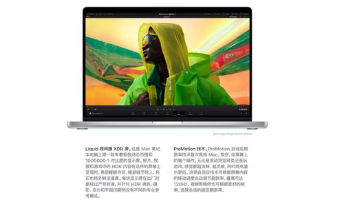 苹果新款14寸和16寸MacbookPro,M1Pro和M1Max芯片,刘海屏设计