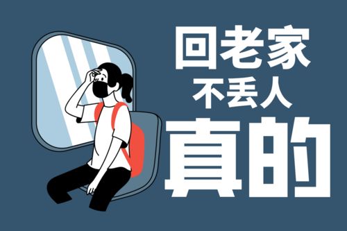 2022开年感悟 如果没能力驾驭北上广的生活,回老家也不是失败者