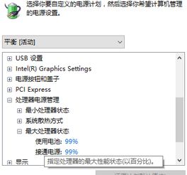 win10图形硬件怎么设置