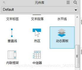 超级易学易上手的AXURE入门使用指南