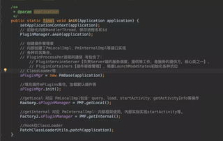 Android全面插件化RePlugin流程与源码解析