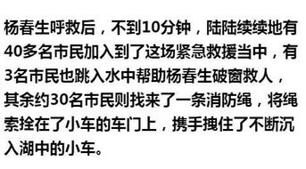 千钧一发 司机连人带车坠湖 东莞40余名市民拉起 生命之绳