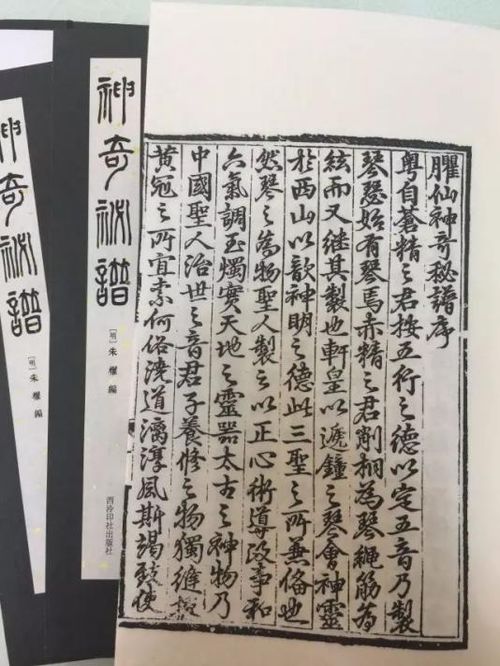 安徽历史上的著名琴人 琴谱