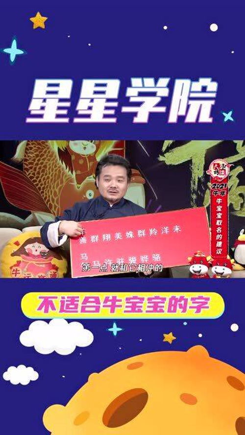 2021年的宝爸宝妈们要注意啦,取名不适合牛宝宝的字有这些 