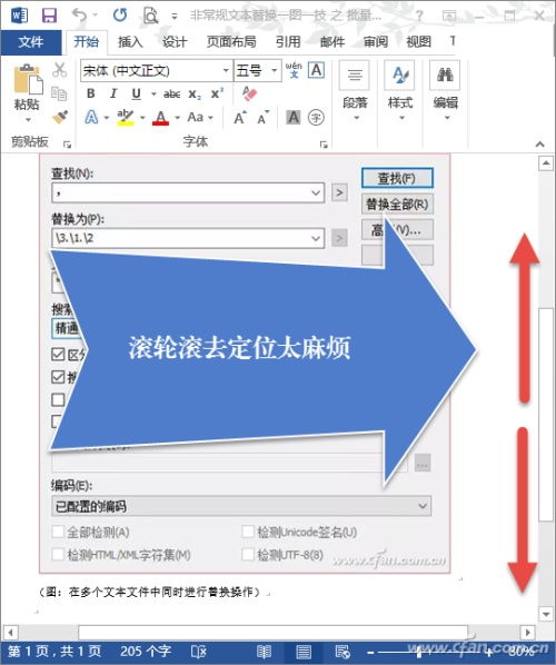 文件查重技巧：如何快速定位重复文件