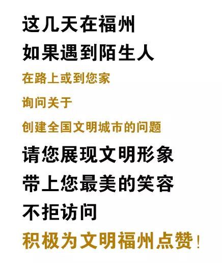 所有人 国检冲刺 这条消息十分重要 每位福州人都应该知道 