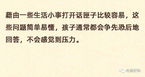 可怕,大部分的家长根本不懂得如何和孩子说话 