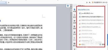 wps协作记录怎么删除？wps如何删除协作记录(wps的协作是什么意思)