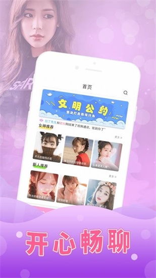 初见直播app官方版下载 初见直播app最新版 v5.0 ucbug下载站 