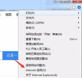 win10浏览器如何设置允许弹窗