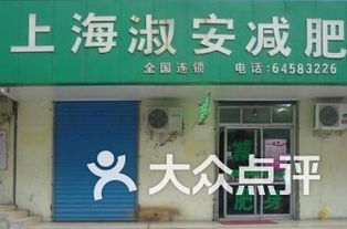 减肥店推荐排行榜图片大全名为大全纤体店的纤体店叫什么名字 