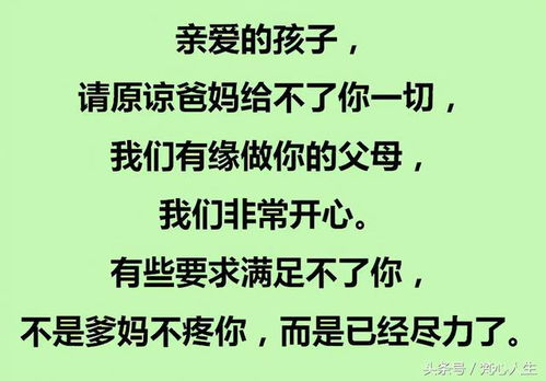 亲爱的孩子,请原谅爸妈给不了你一切