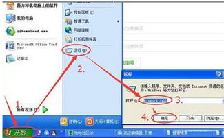 office2007怎么恢复默认设置 恢复的方法介绍 