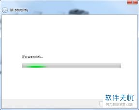 如何win10安装1020打印机驱动