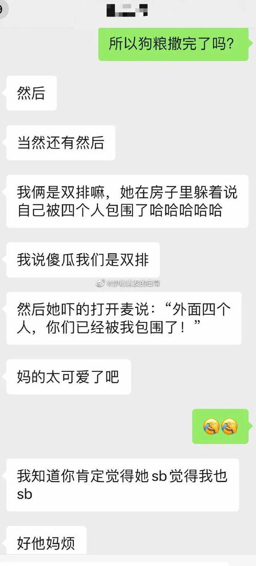 恋爱前后的男生真的会变化很大吗 这也太可爱了叭