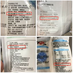 食盐有毒 很多人纷纷跑去超市买新盐,专家这样说