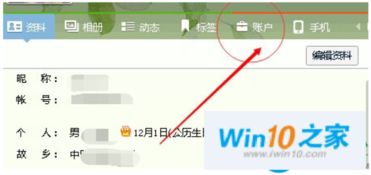 win10家庭版怎么关闭自动续费会员