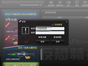 win10玩csol只显示四分之一