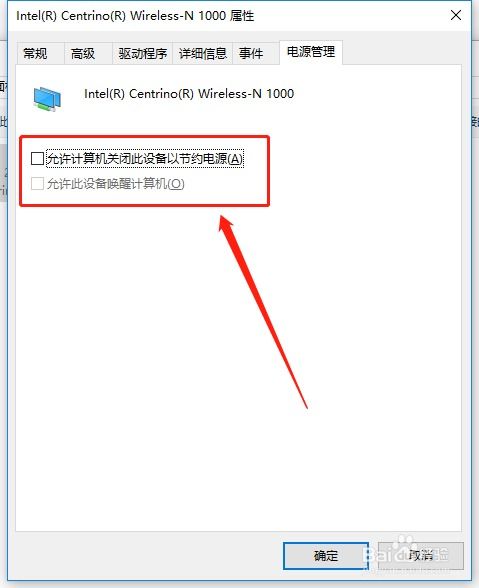 win10进入睡眠模式后断网设置