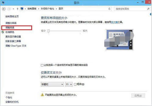 如何使用win10触摸屏