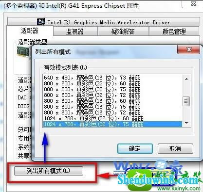 win10外接显示器无法设置分辨率